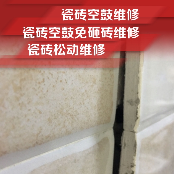 江川瓷砖空鼓维修公司分享瓷砖胶薄贴法的具体操作步骤